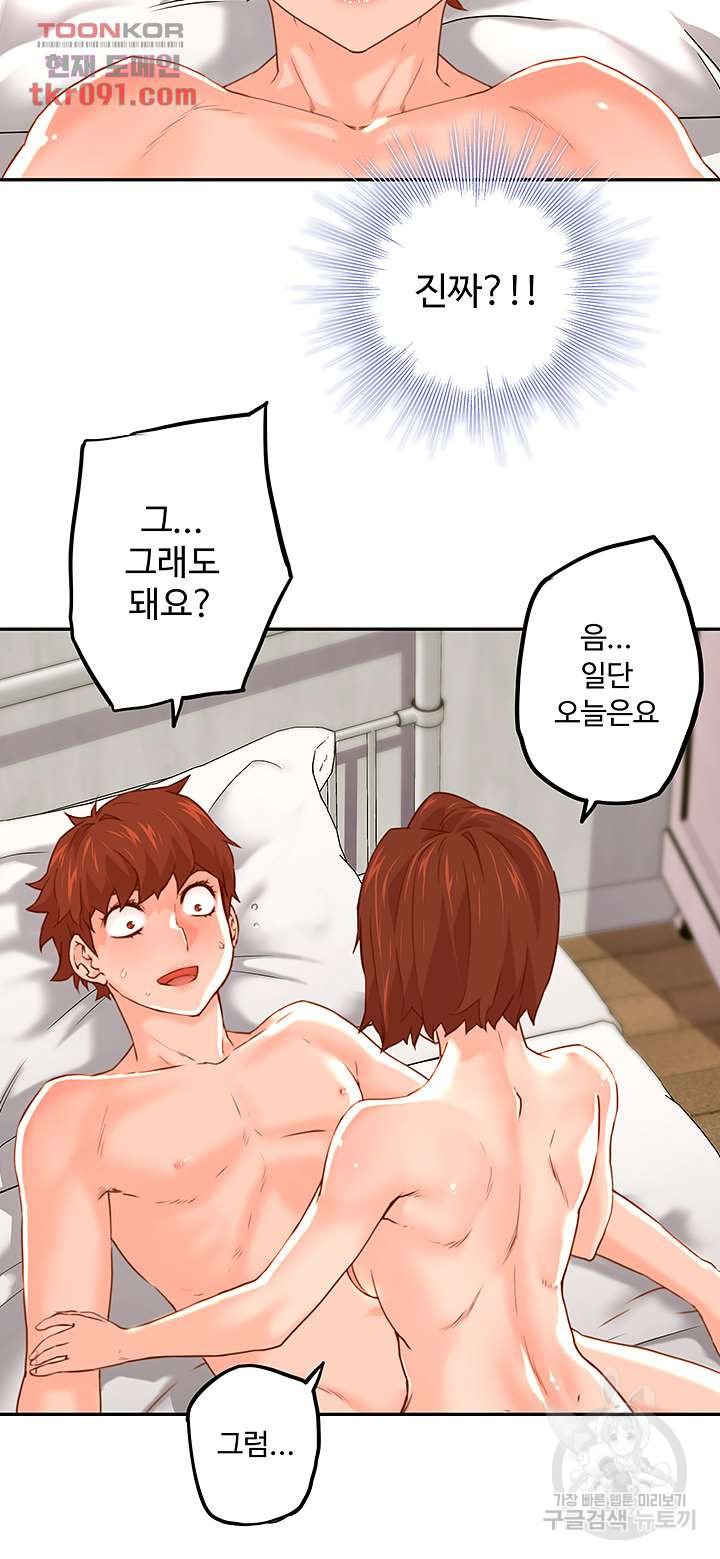 Cum in New Employee RAW - Chapter 10 Page 35