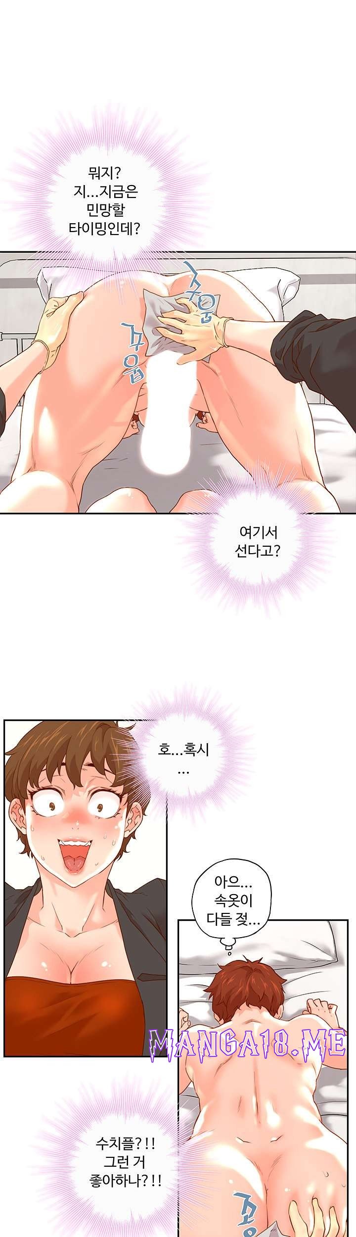 Cum in New Employee RAW - Chapter 12 Page 25