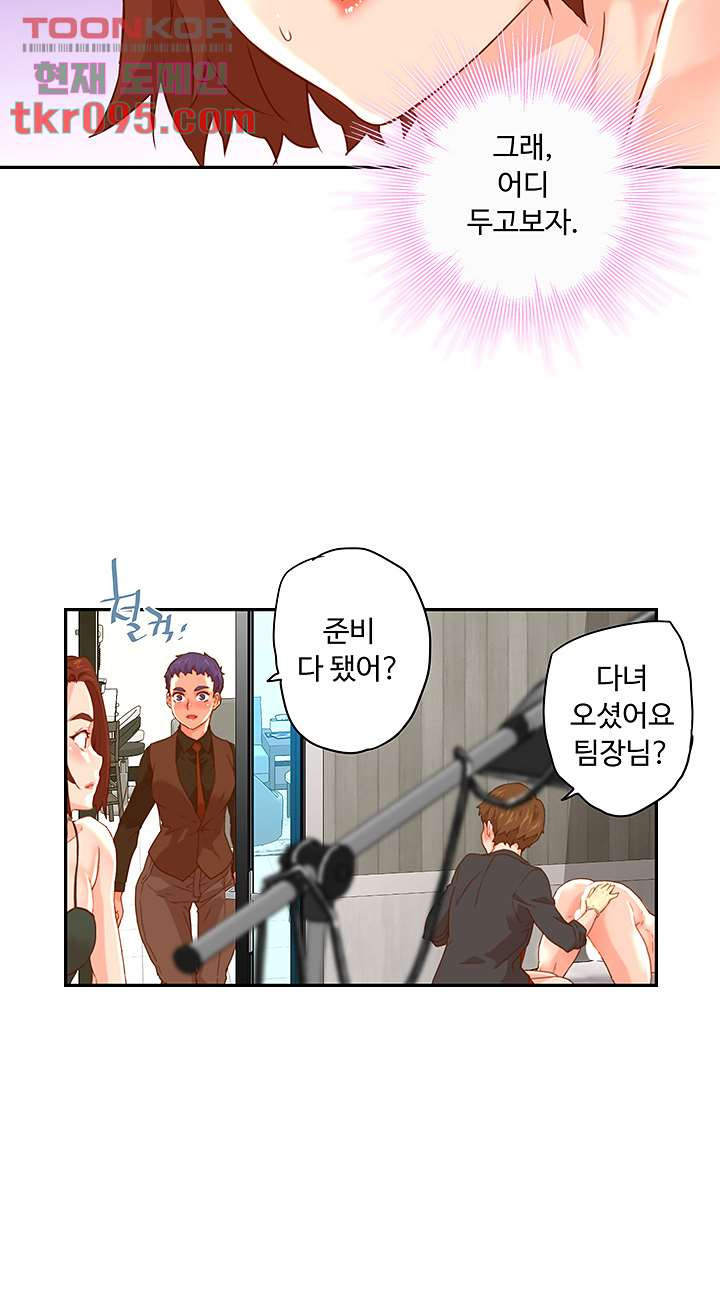 Cum in New Employee RAW - Chapter 12 Page 28