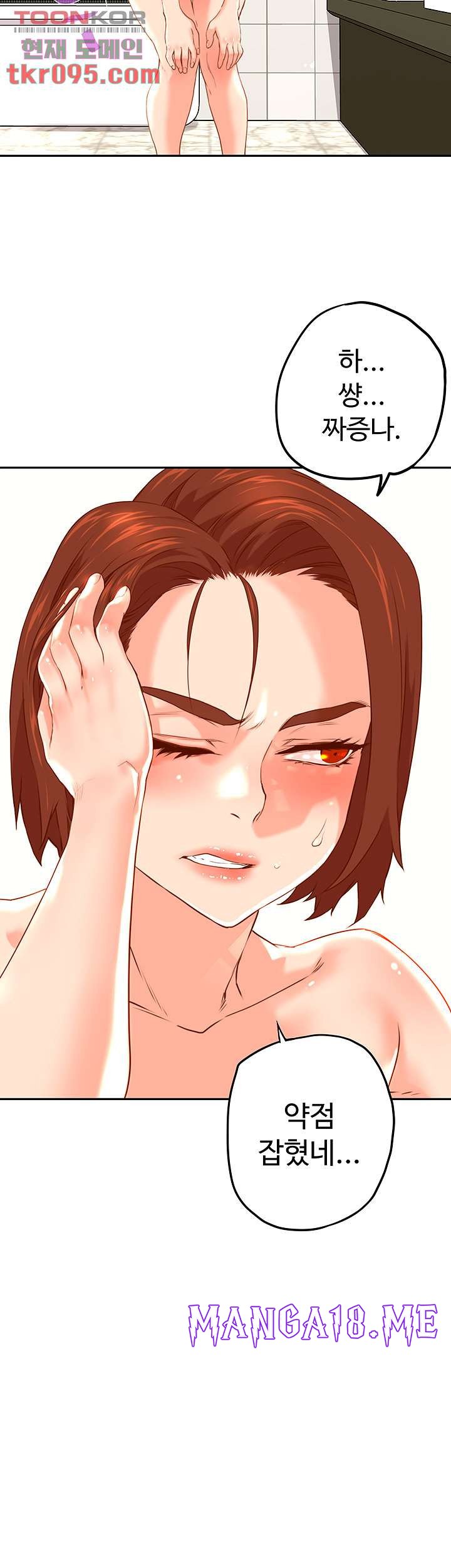 Cum in New Employee RAW - Chapter 12 Page 3