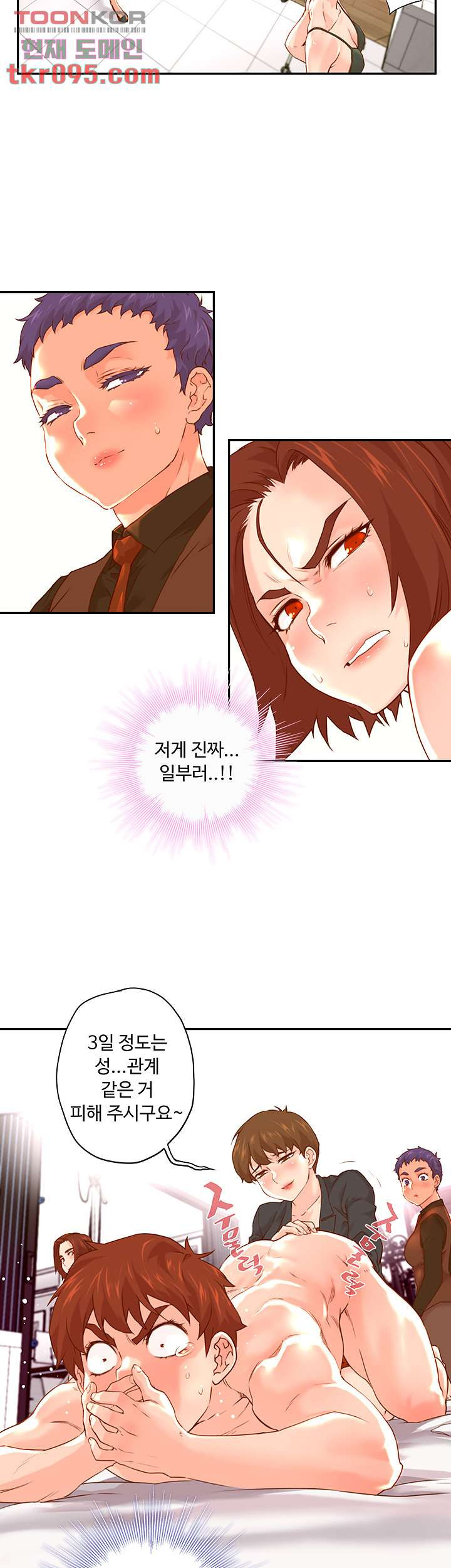 Cum in New Employee RAW - Chapter 12 Page 38