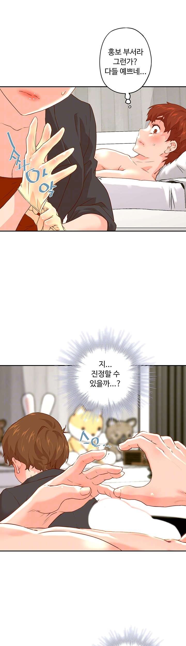 Cum in New Employee RAW - Chapter 12 Page 9