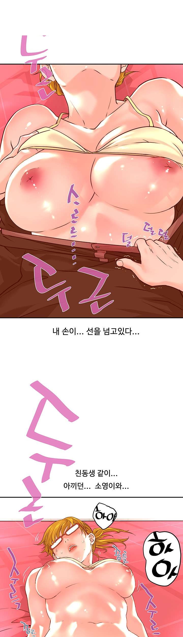 Cum in New Employee RAW - Chapter 14 Page 15