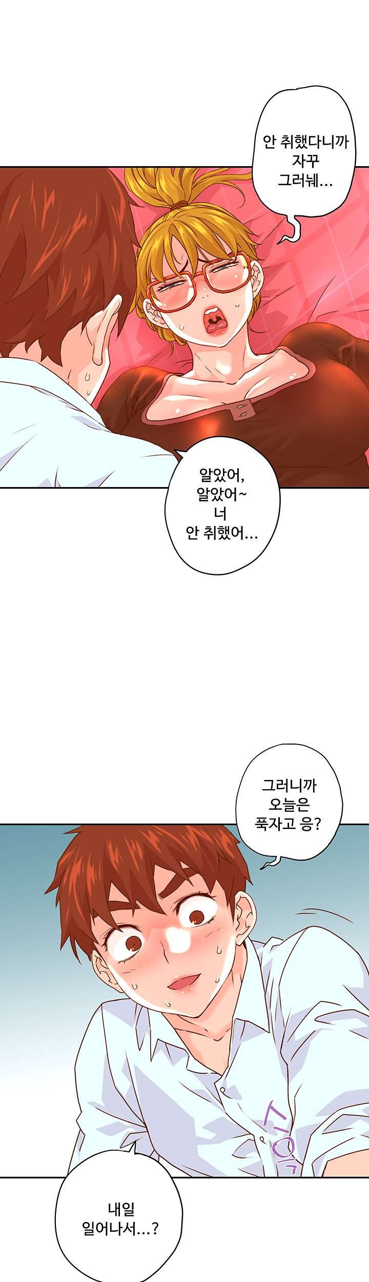 Cum in New Employee RAW - Chapter 14 Page 7