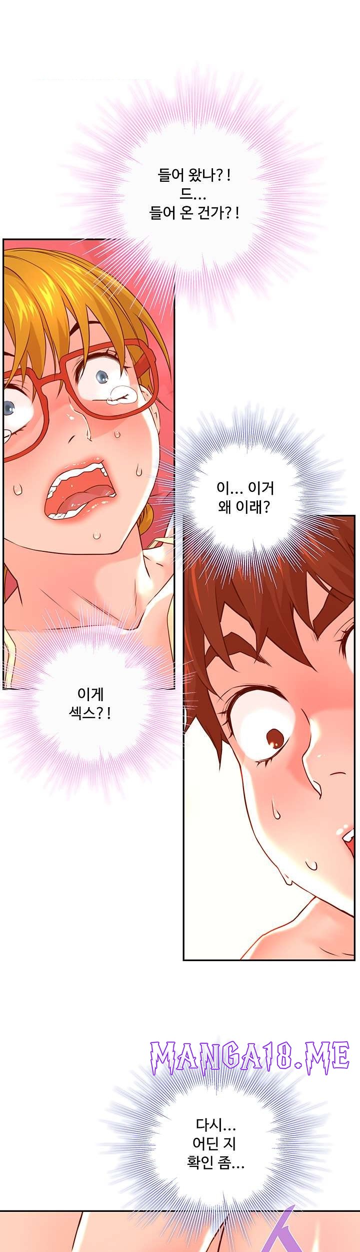 Cum in New Employee RAW - Chapter 15 Page 1