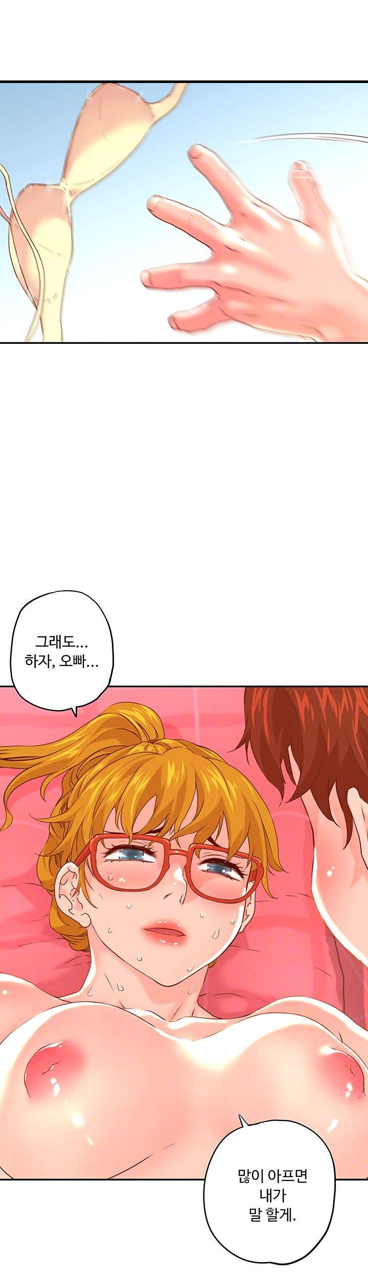 Cum in New Employee RAW - Chapter 15 Page 6
