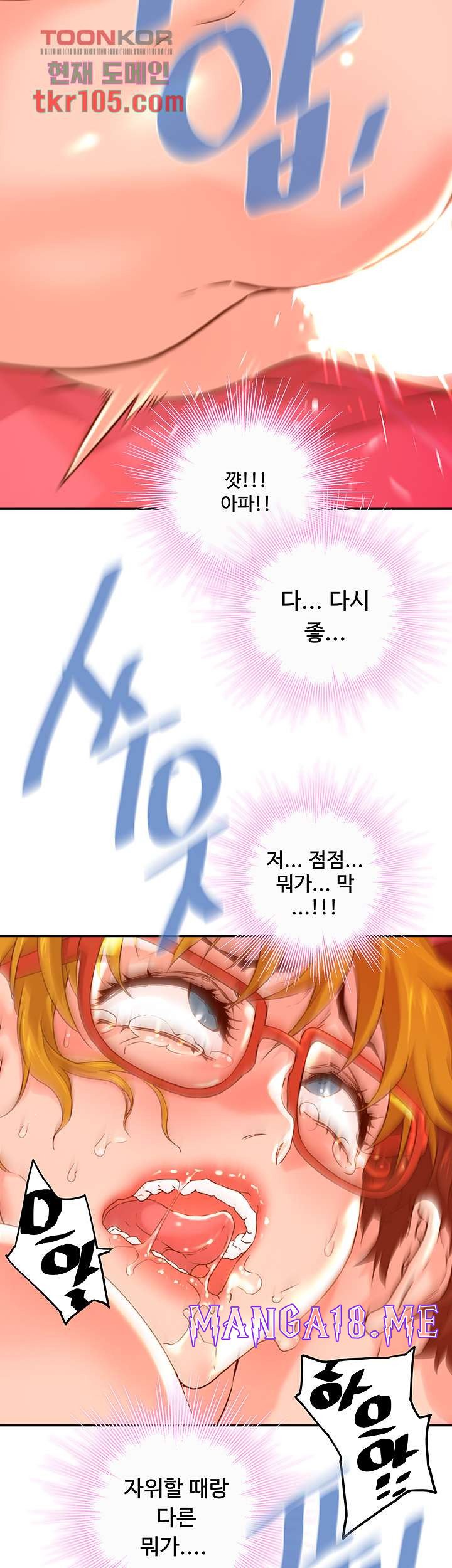Cum in New Employee RAW - Chapter 16 Page 10