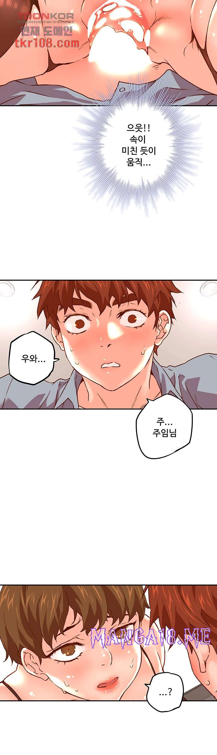Cum in New Employee RAW - Chapter 18 Page 21