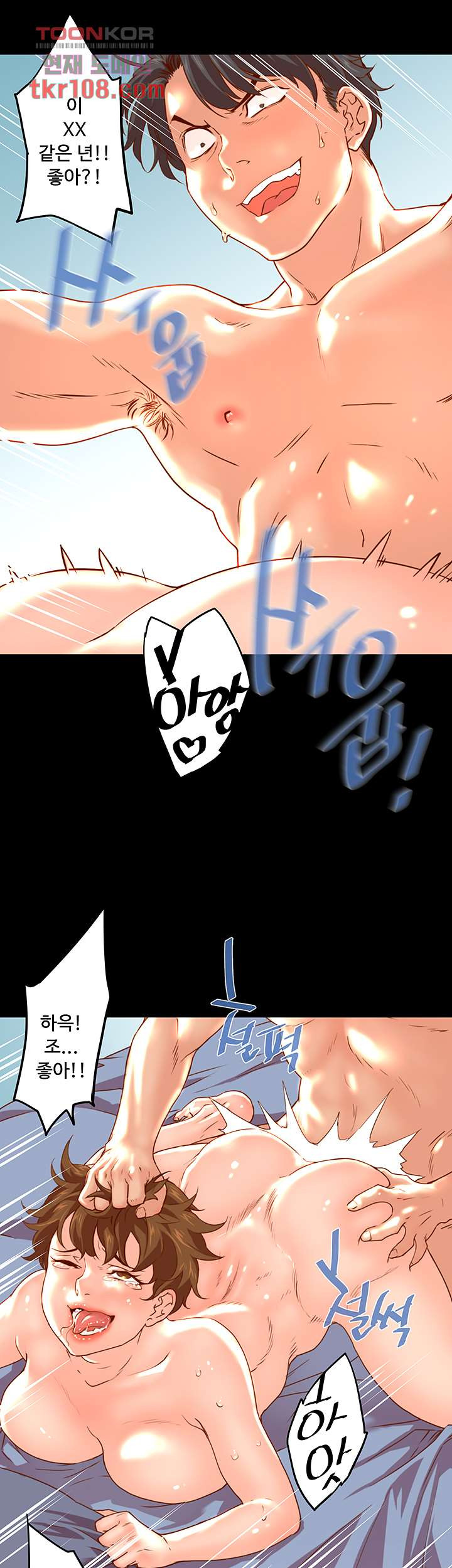 Cum in New Employee RAW - Chapter 18 Page 25