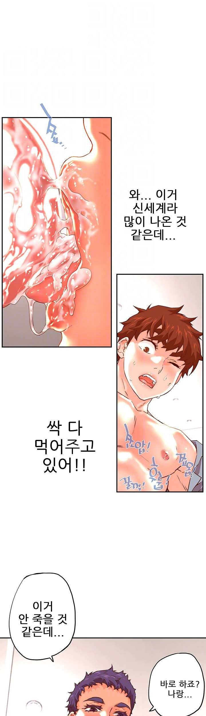 Cum in New Employee RAW - Chapter 20 Page 14