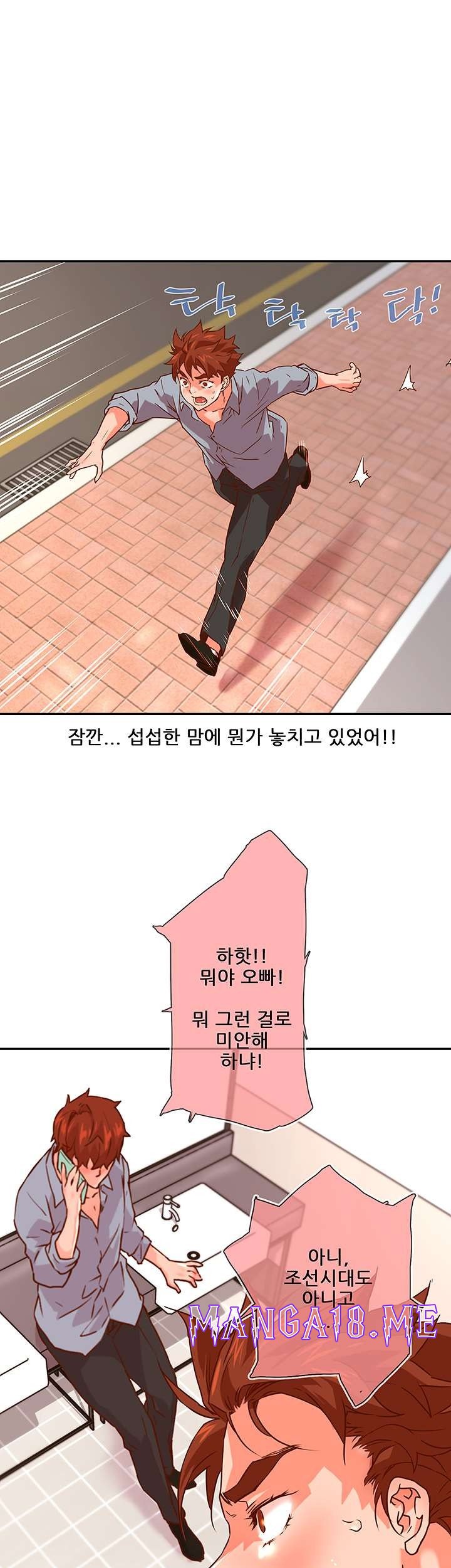 Cum in New Employee RAW - Chapter 20 Page 43