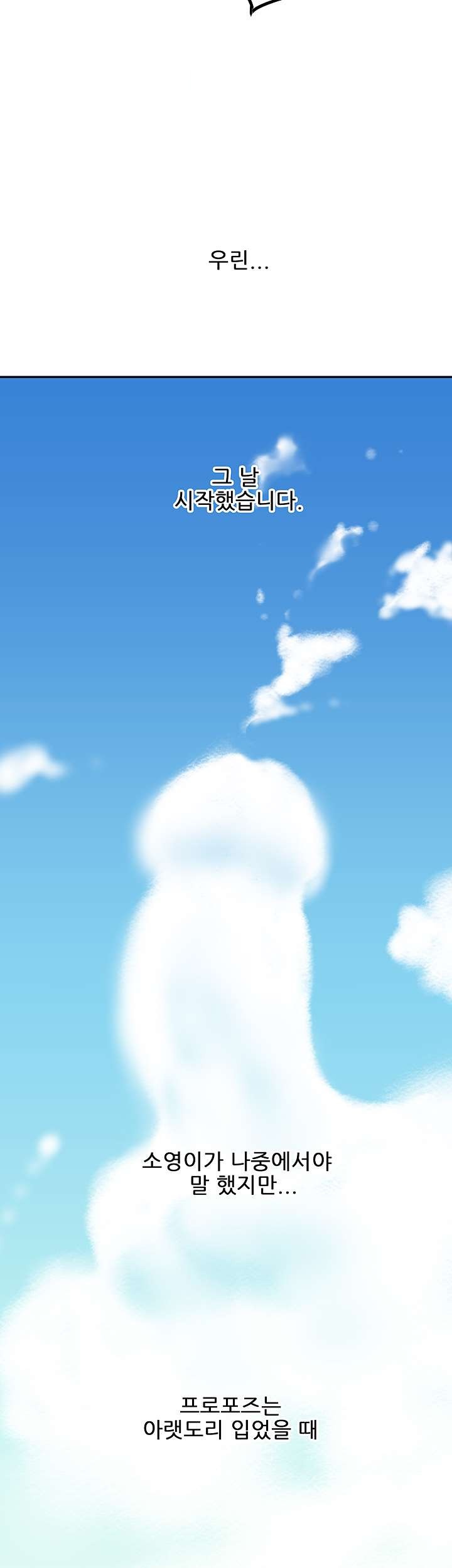 Cum in New Employee RAW - Chapter 20 Page 51