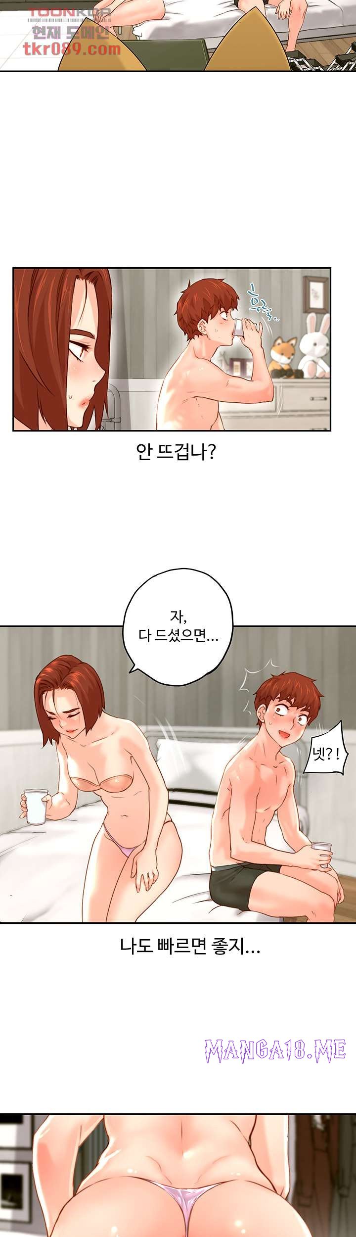 Cum in New Employee RAW - Chapter 9 Page 38