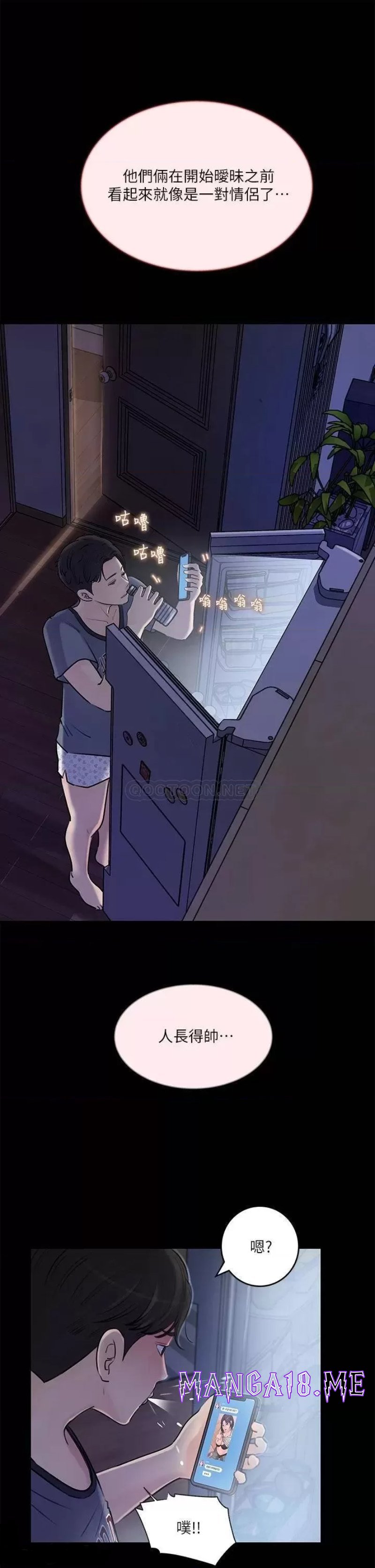 In My Sister in Law Raw - Chapter 14 Page 38