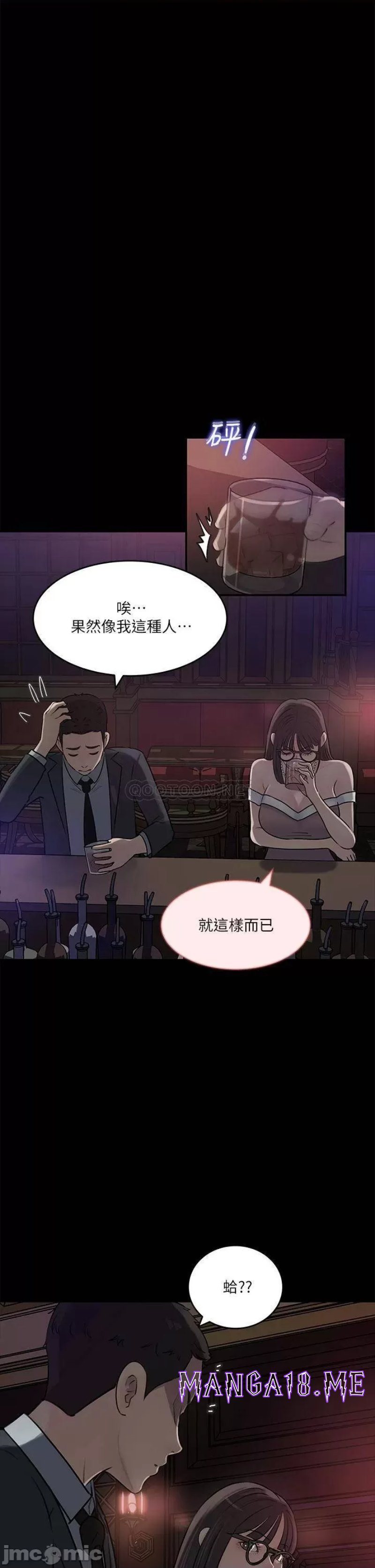 In My Sister in Law Raw - Chapter 14 Page 42