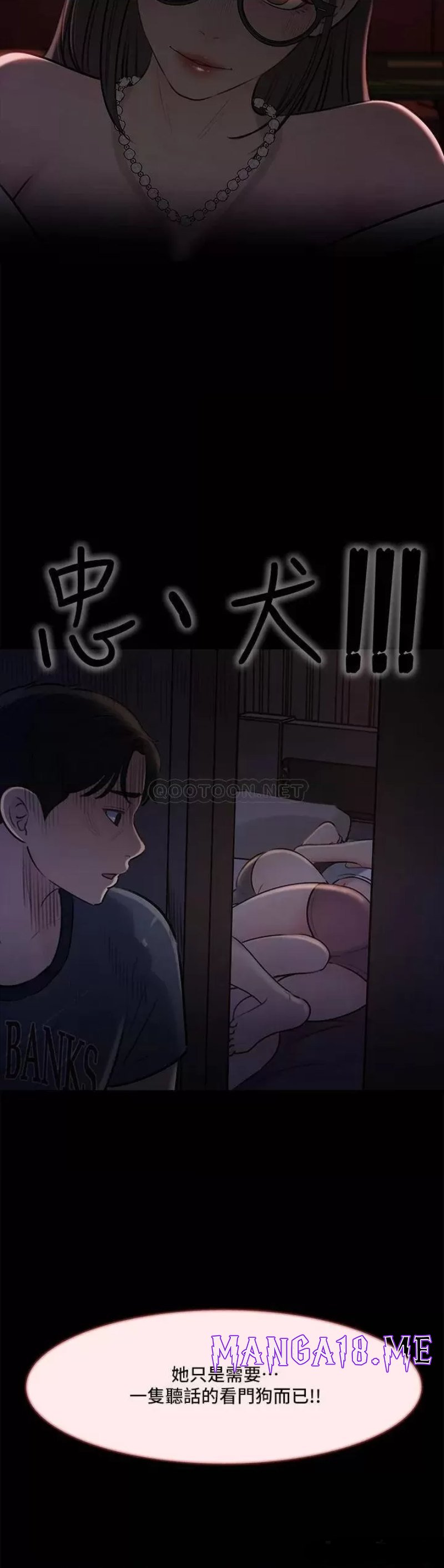 In My Sister in Law Raw - Chapter 14 Page 45