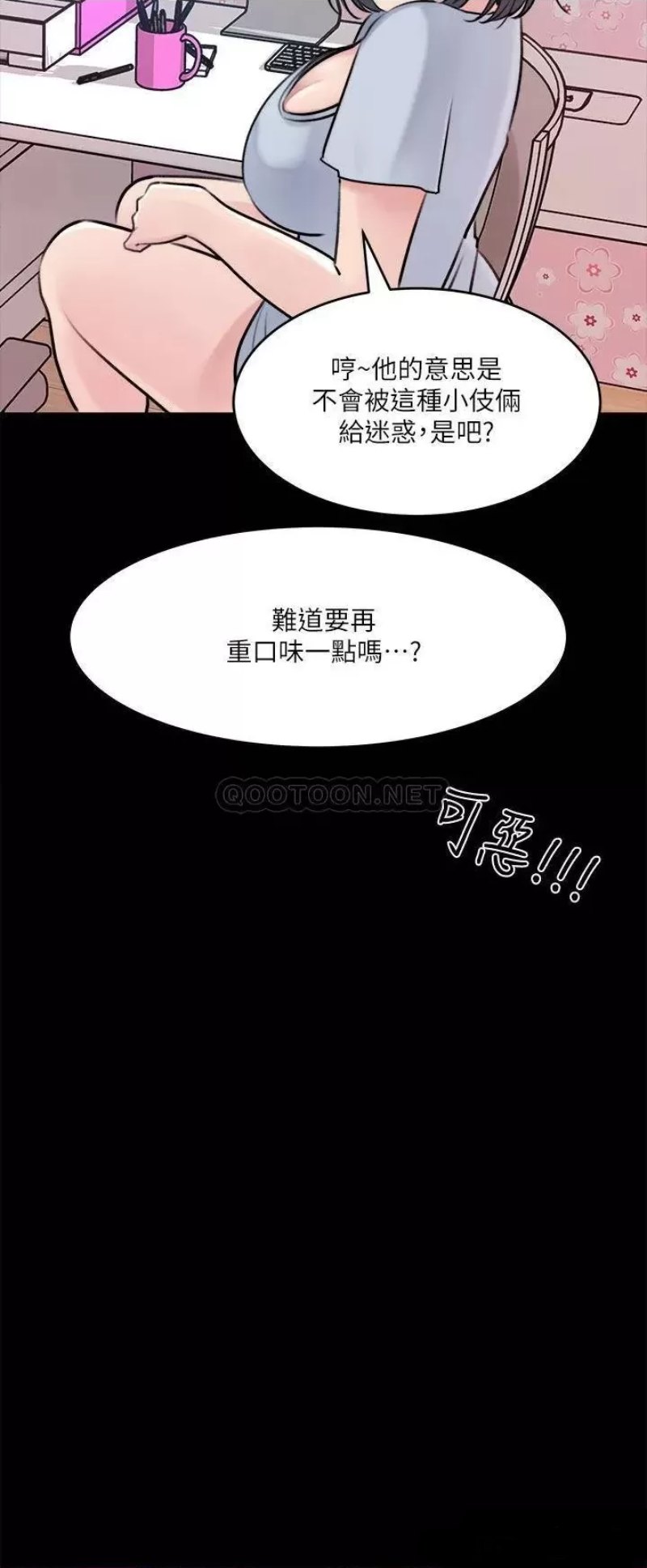 In My Sister in Law Raw - Chapter 15 Page 21