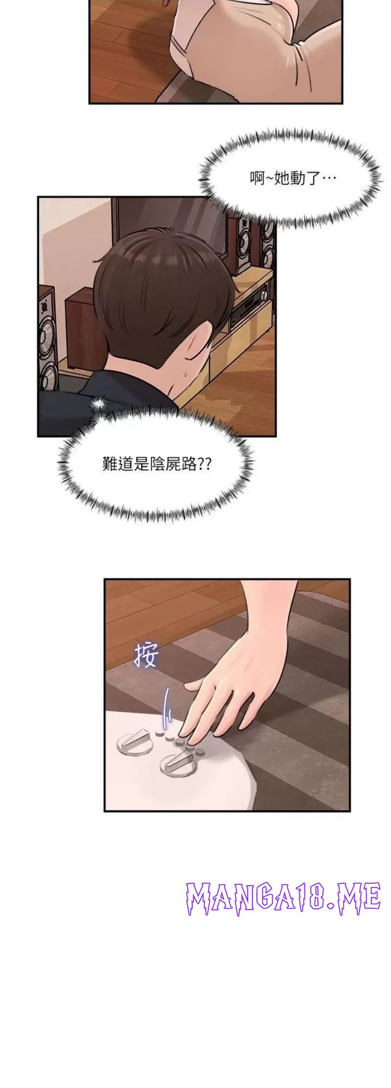 In My Sister in Law Raw - Chapter 15 Page 25