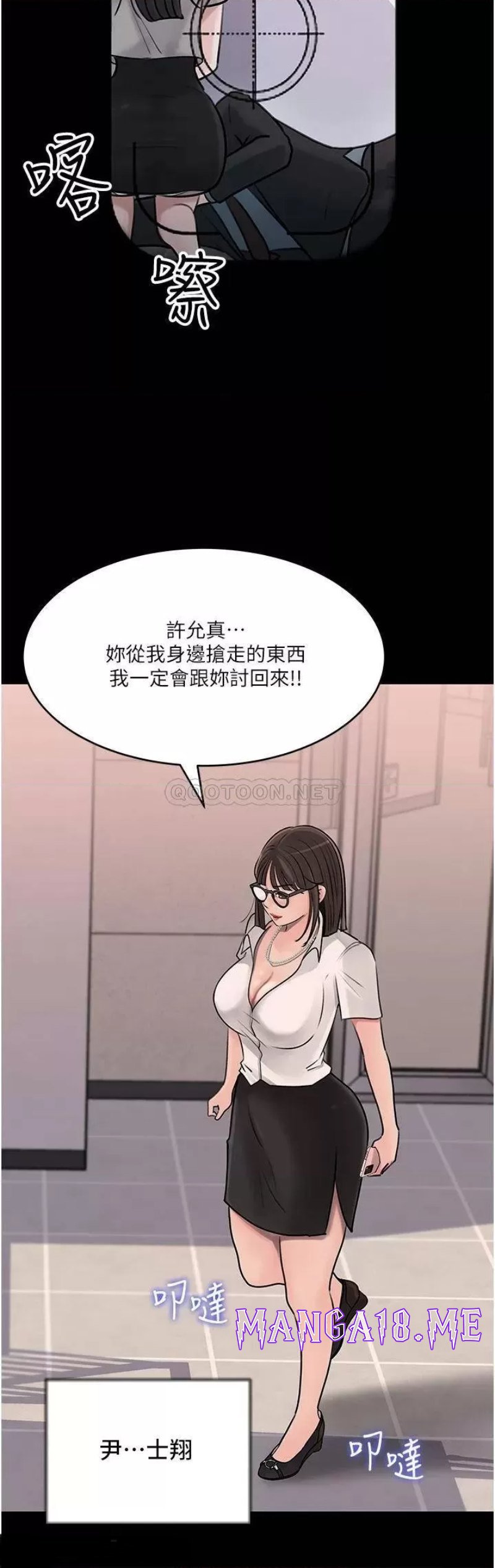 In My Sister in Law Raw - Chapter 16 Page 28