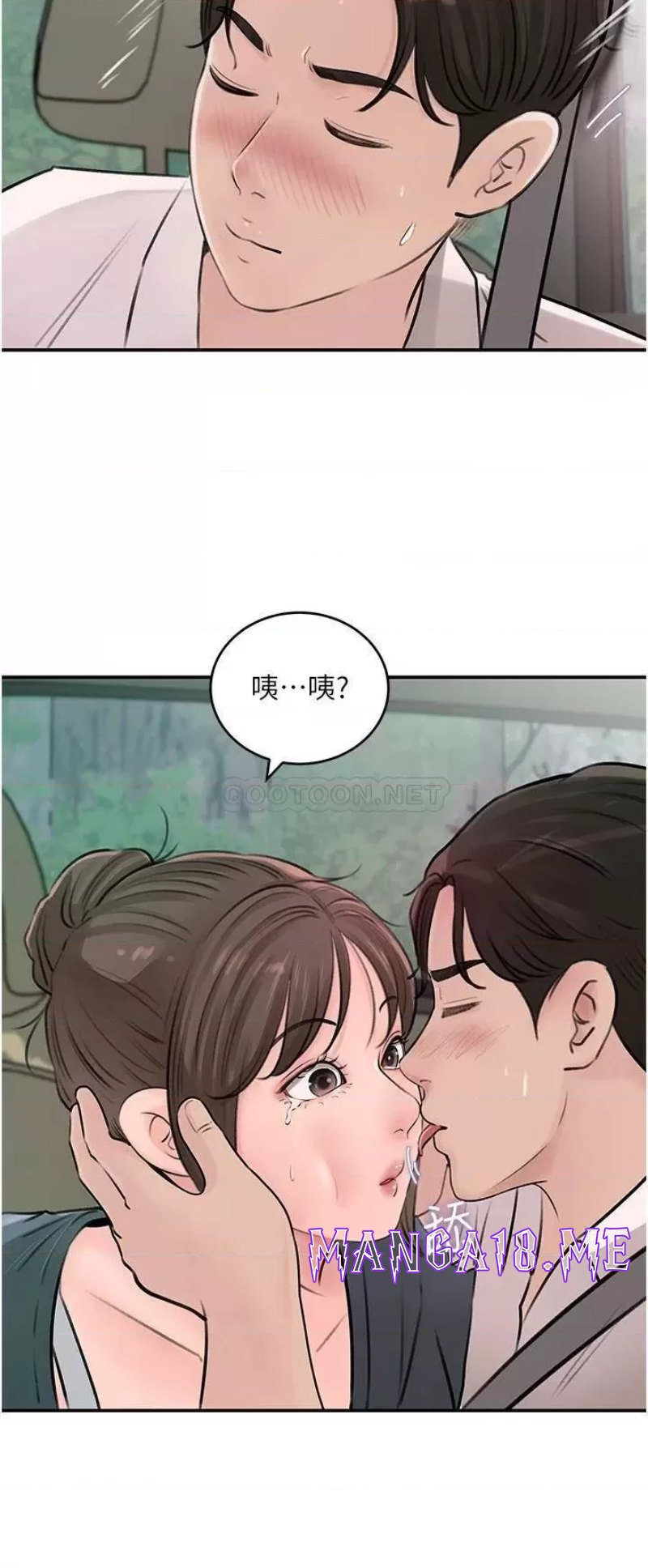 In My Sister in Law Raw - Chapter 18 Page 46