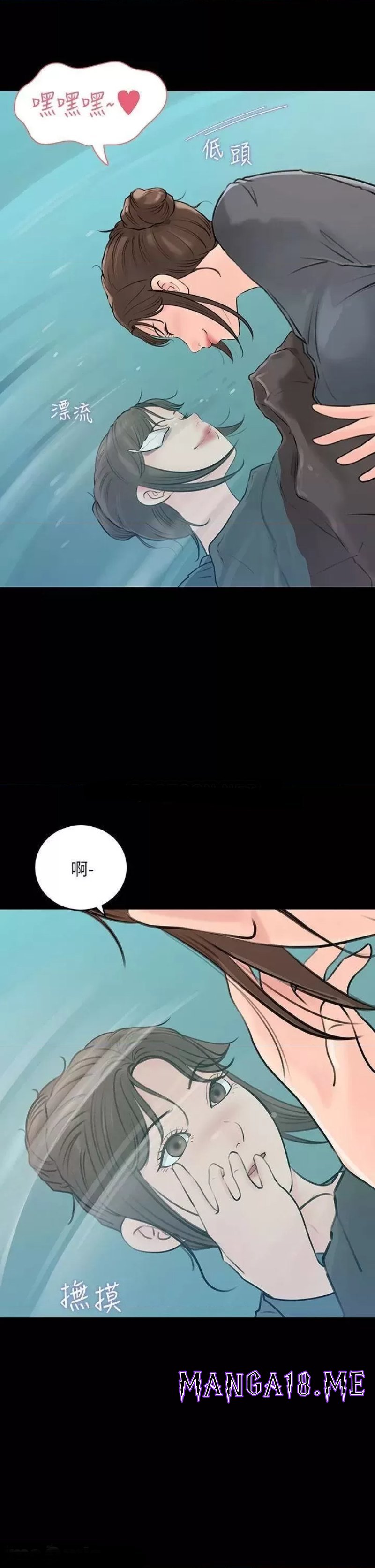 In My Sister in Law Raw - Chapter 19 Page 11