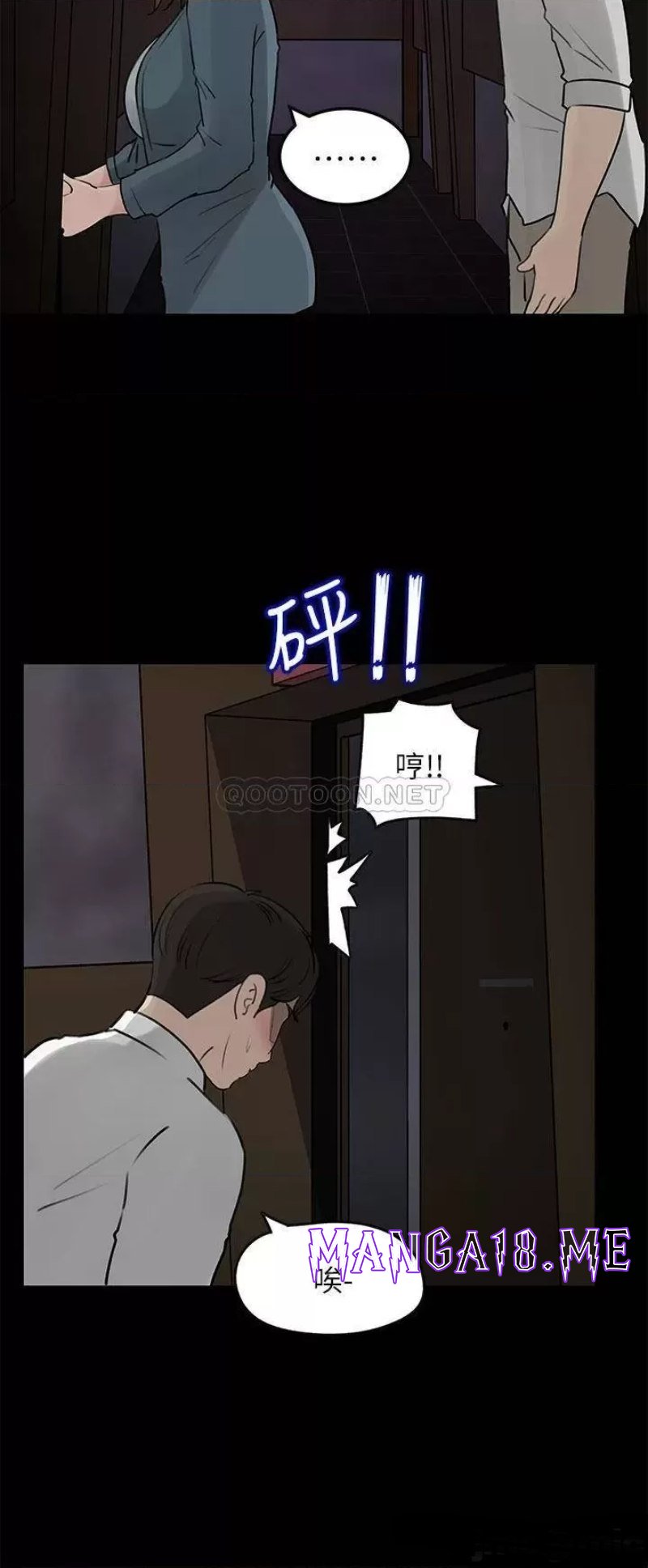 In My Sister in Law Raw - Chapter 20 Page 36