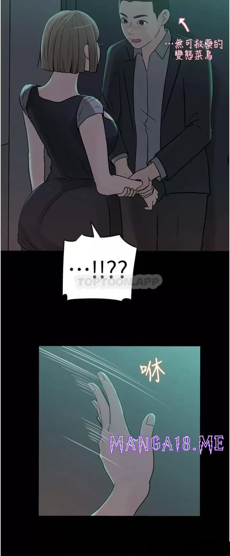 In My Sister in Law Raw - Chapter 24 Page 19