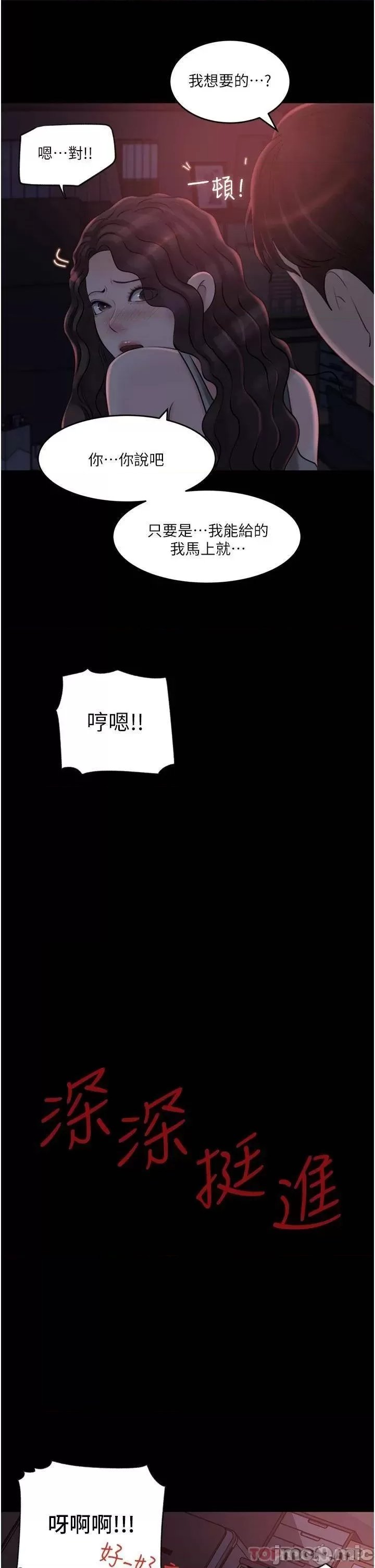 In My Sister in Law Raw - Chapter 27 Page 9