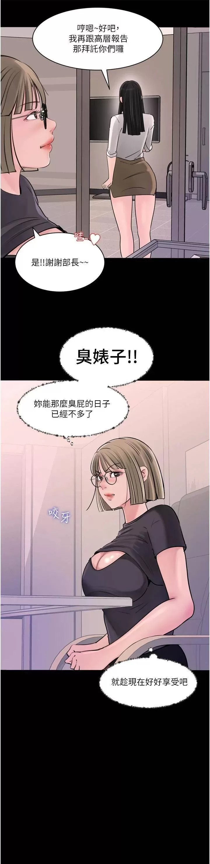 In My Sister in Law Raw - Chapter 28 Page 21