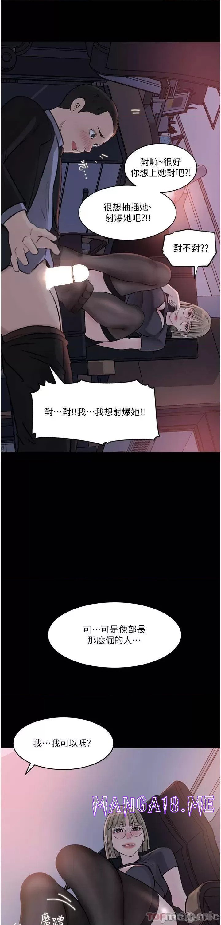 In My Sister in Law Raw - Chapter 28 Page 27