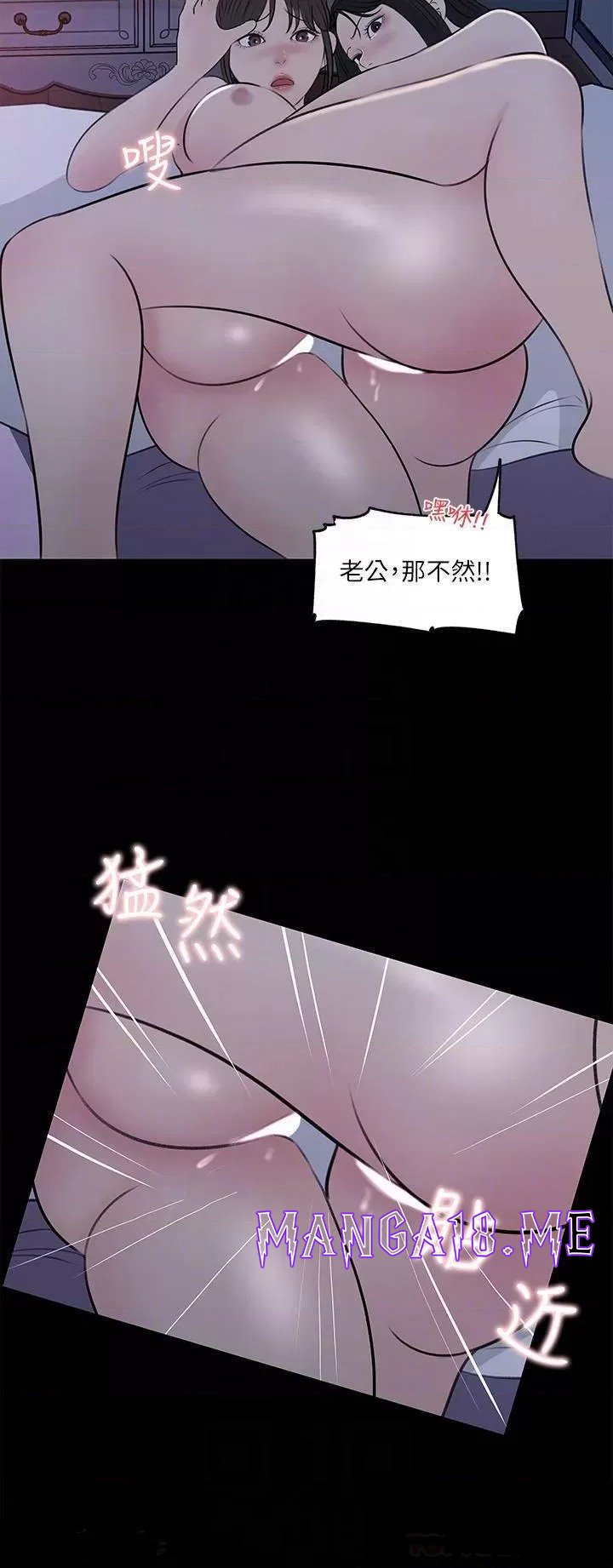 In My Sister in Law Raw - Chapter 29 Page 8