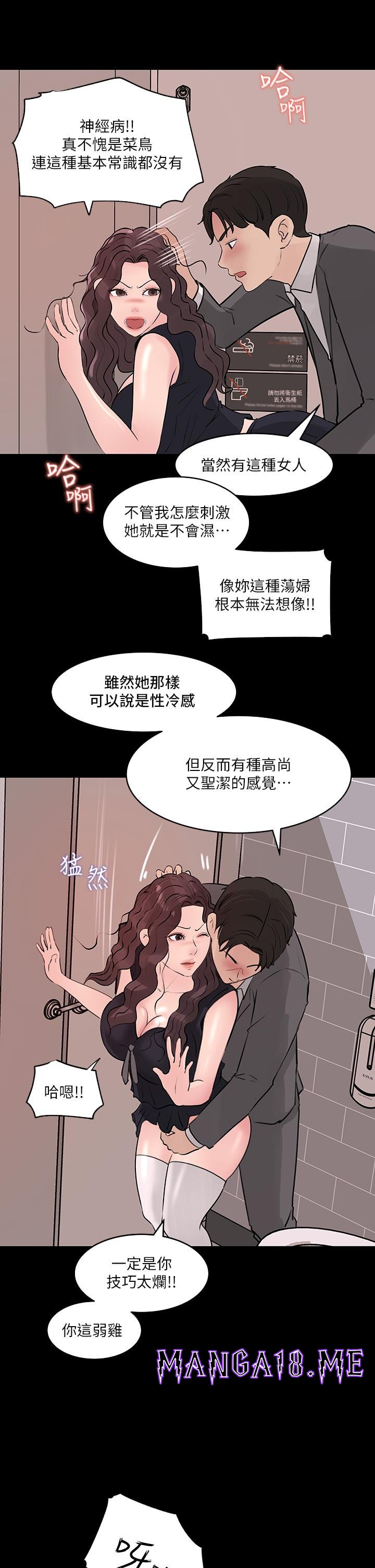 In My Sister in Law Raw - Chapter 30 Page 19