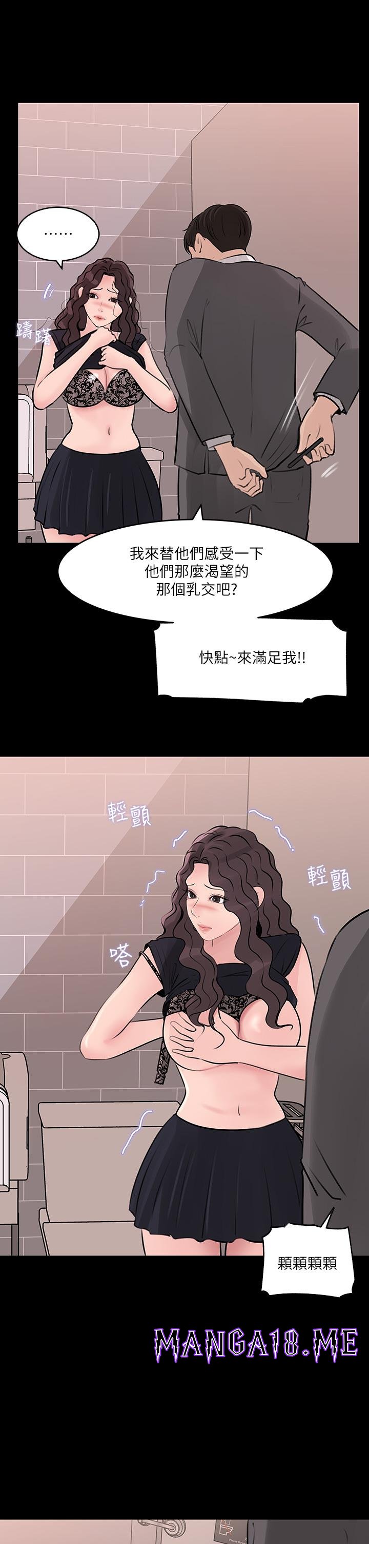 In My Sister in Law Raw - Chapter 30 Page 25