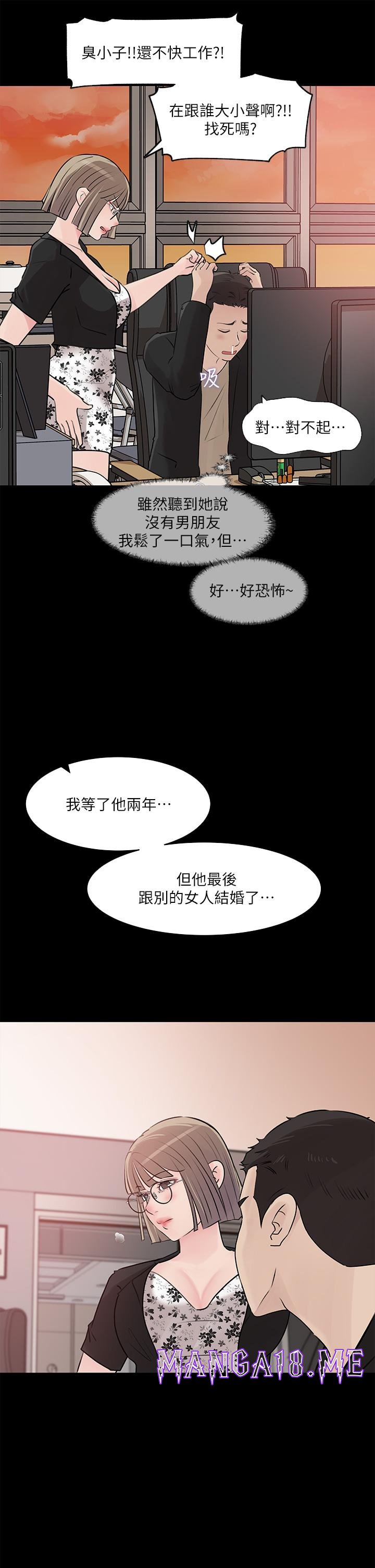 In My Sister in Law Raw - Chapter 30 Page 38