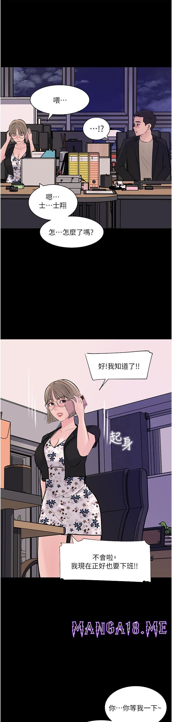 In My Sister in Law Raw - Chapter 31 Page 40