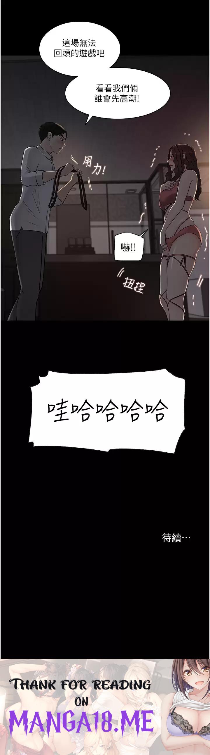 In My Sister in Law Raw - Chapter 32 Page 45