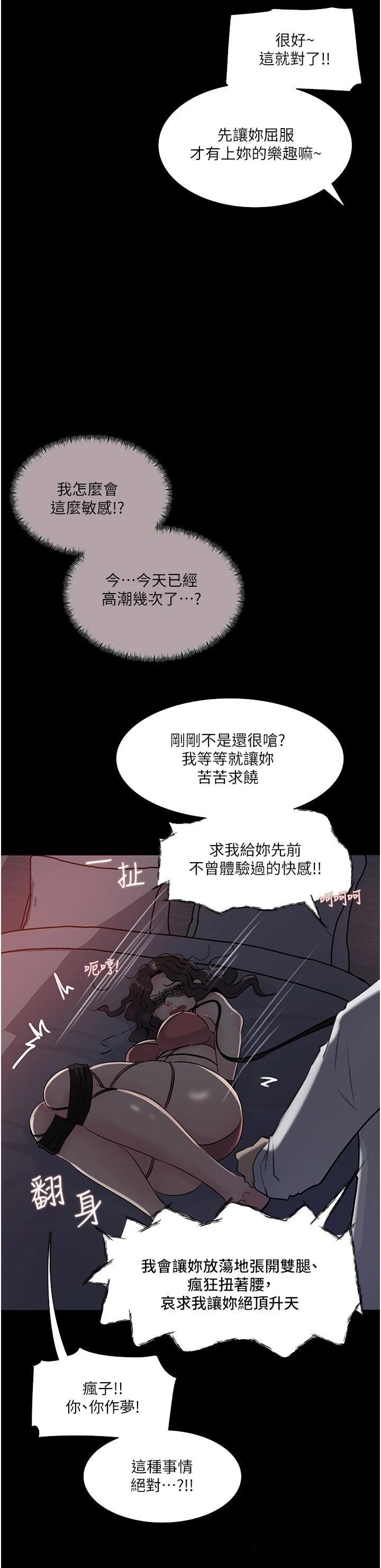 In My Sister in Law Raw - Chapter 33 Page 27
