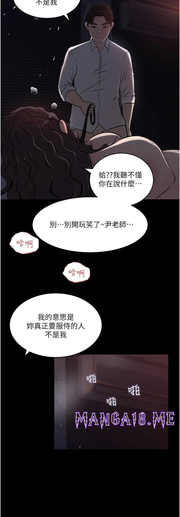 In My Sister in Law Raw - Chapter 33 Page 45