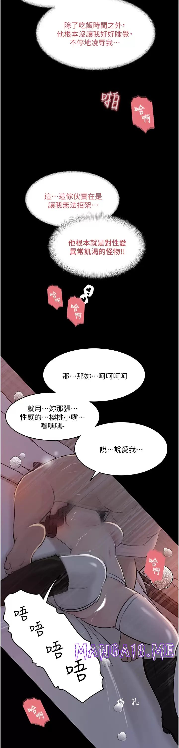In My Sister in Law Raw - Chapter 34 Page 23