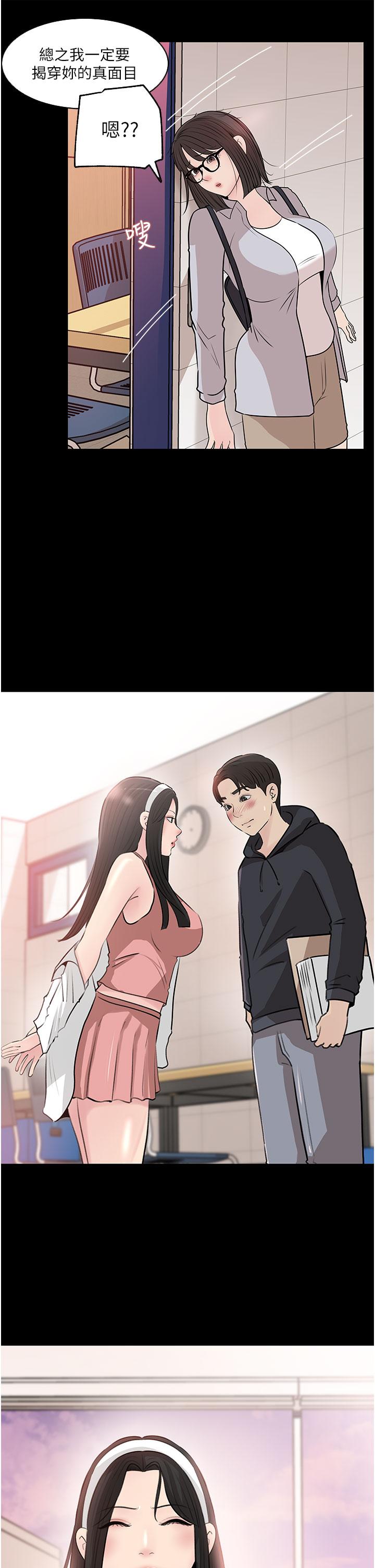 In My Sister in Law Raw - Chapter 36 Page 11
