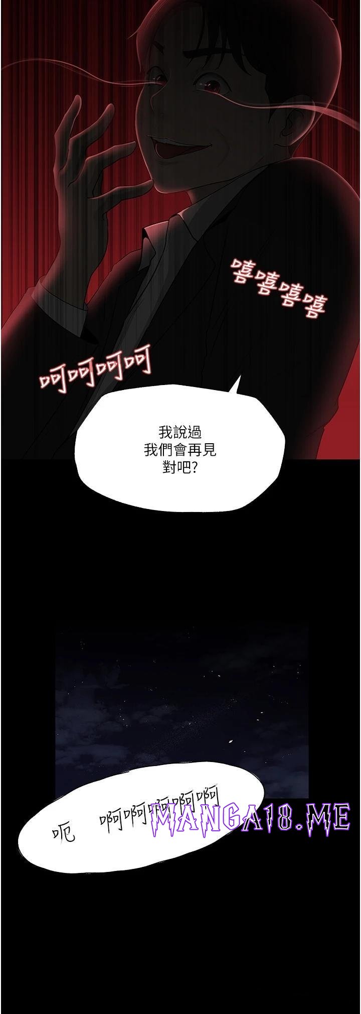 In My Sister in Law Raw - Chapter 37 Page 2