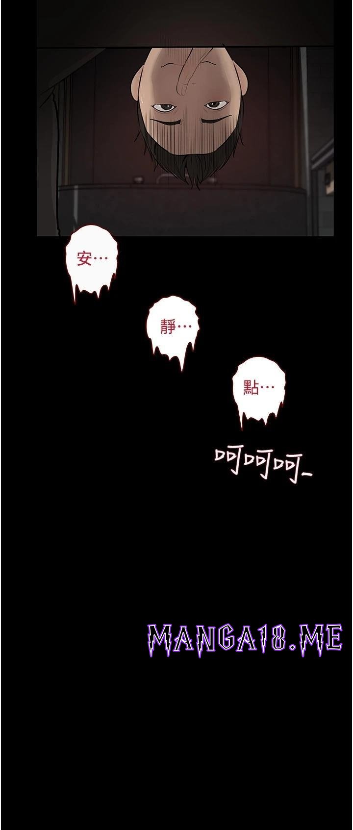 In My Sister in Law Raw - Chapter 37 Page 26