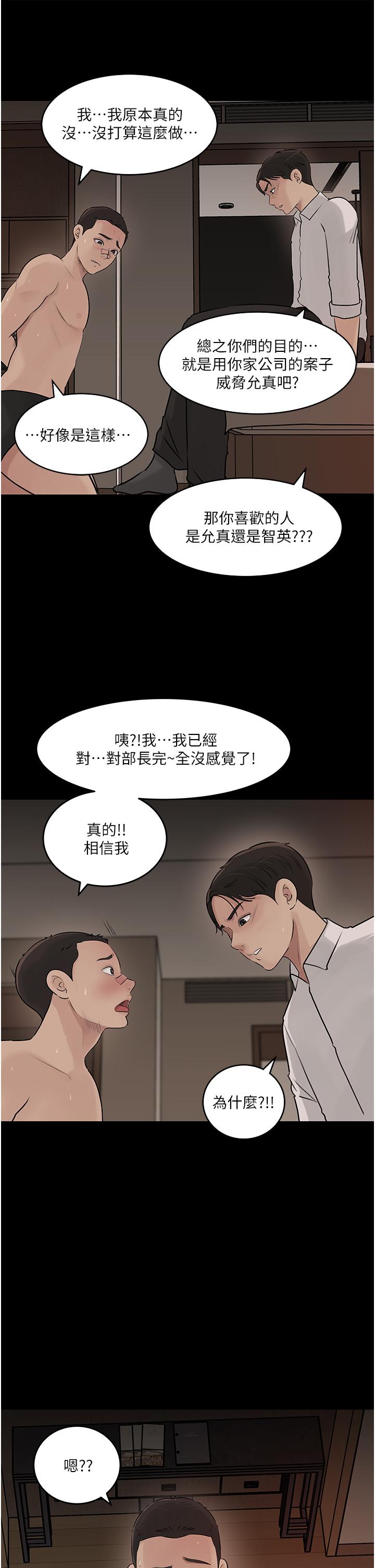 In My Sister in Law Raw - Chapter 38 Page 19
