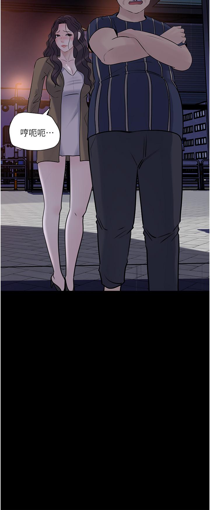 In My Sister in Law Raw - Chapter 38 Page 28