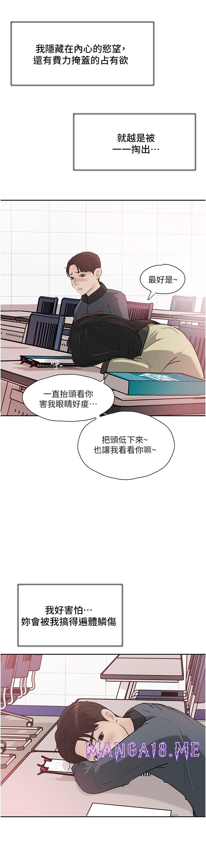In My Sister in Law Raw - Chapter 39 Page 29