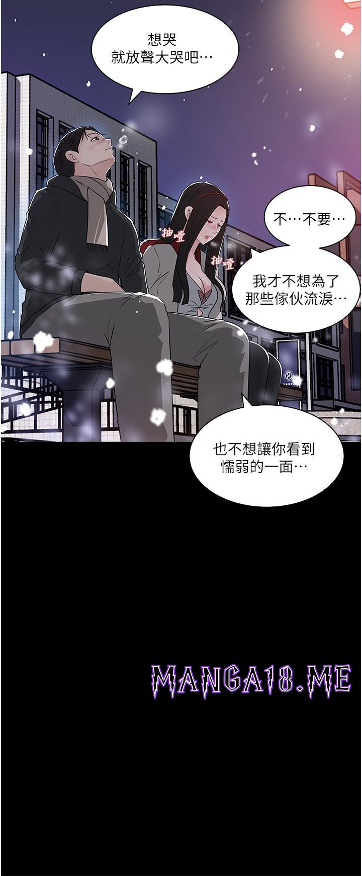 In My Sister in Law Raw - Chapter 40 Page 39