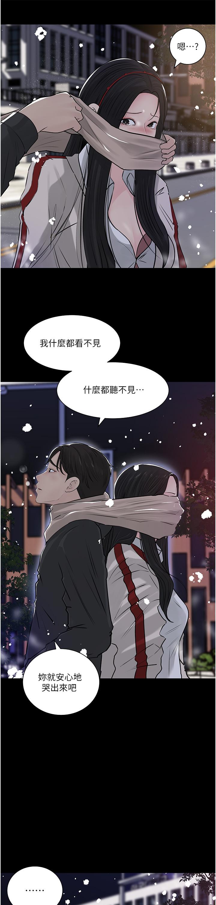 In My Sister in Law Raw - Chapter 40 Page 40