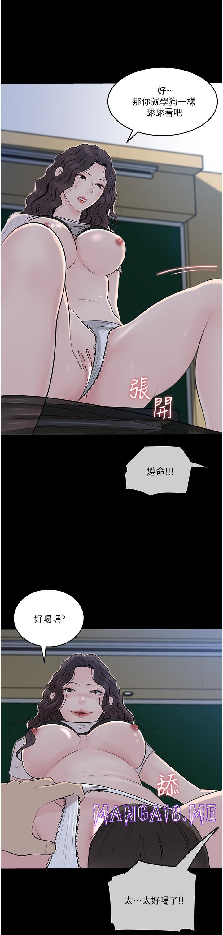 In My Sister in Law Raw - Chapter 41 Page 13