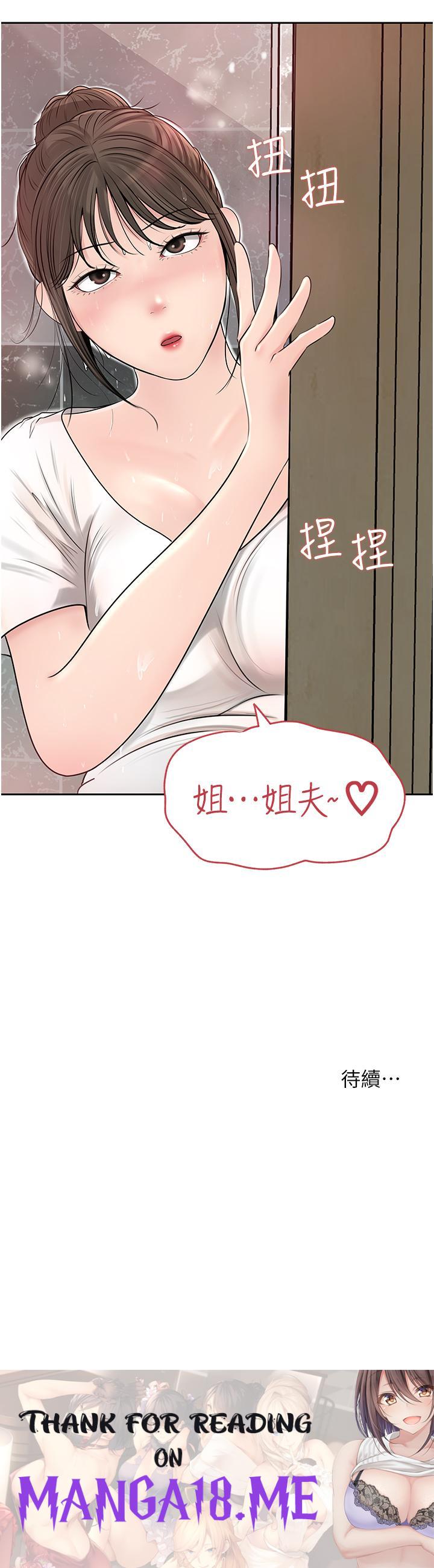 In My Sister in Law Raw - Chapter 42 Page 46