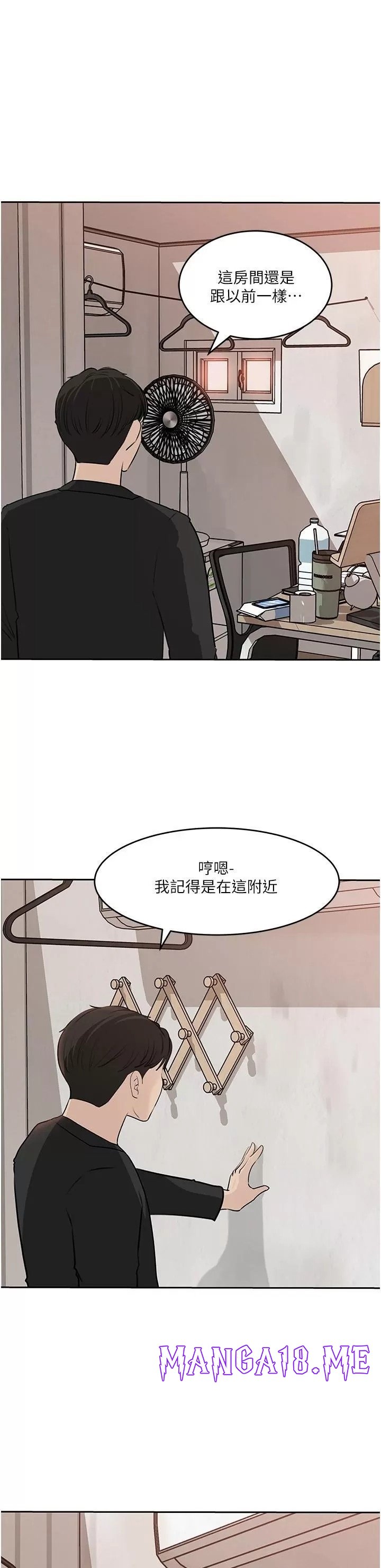 In My Sister in Law Raw - Chapter 44 Page 44